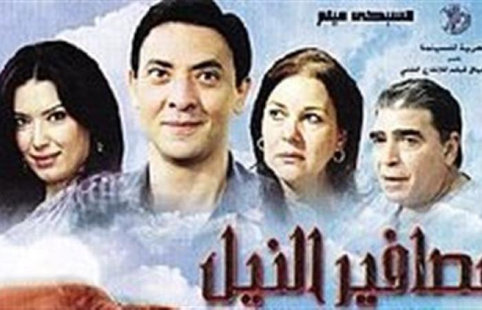 غدا .. عرض النسخة المرممة لـ"عصافير النيل" بمهرجان الأقصر للسينما الإفريقية