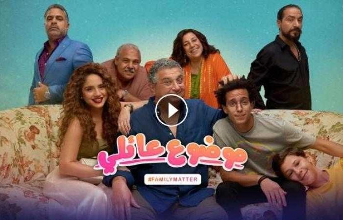 مسلسل موضوع عائلي الموسم الثالث الحلقة 7 شاهد HD