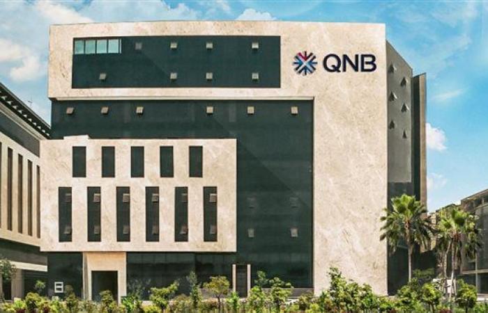 بنك QNB: تحقيق 26.4 مليار جنيه صافي أرباح بنهاية ديسمبر 2024