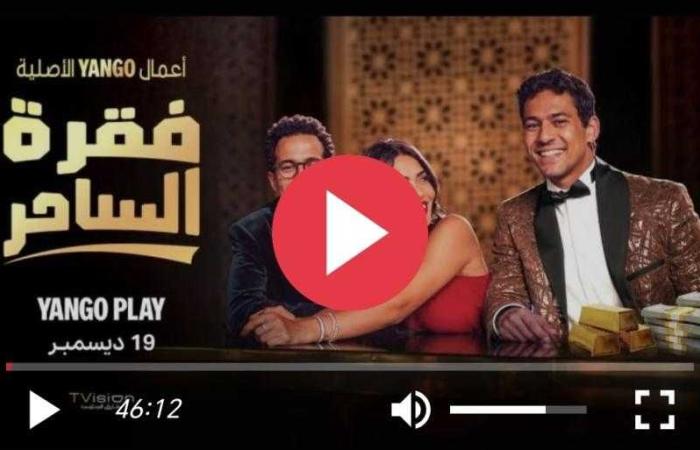 مشاهدة مسلسل فقرة الساحر الحلقة 6 مباشر