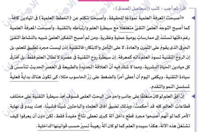 مراجعات نهائية.. 5 امتحانات متوقعة في اللغة العربية لـ الصف الأول الثانوي