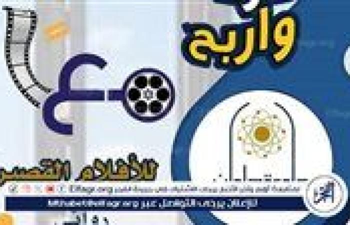 جامعة حلوان تطلق مسابقة للأفلام القصيرة لمواجهة الفكر المتطرف