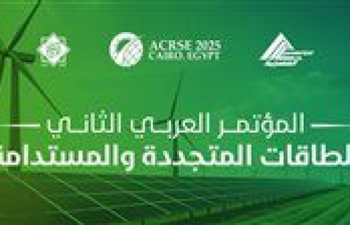 نقابة المهندسين تنظم المؤتمر العربي الثاني للطاقات المتجددة والمستدامة