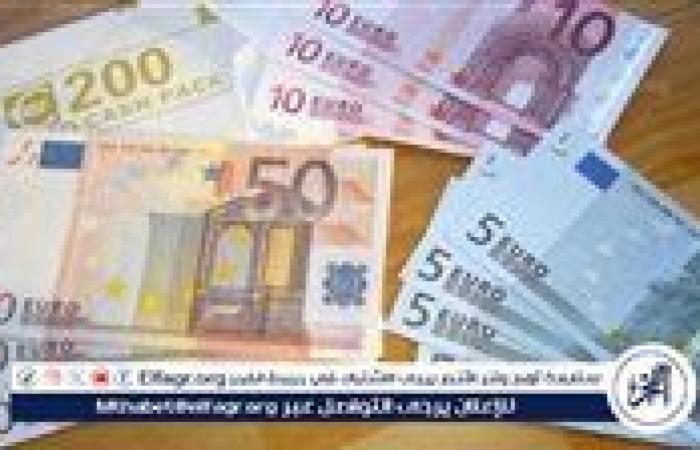 سعر اليورو الاوروبي أمام الجنيه المصري في تعاملات اليوم الأربعاء 15-1-2025