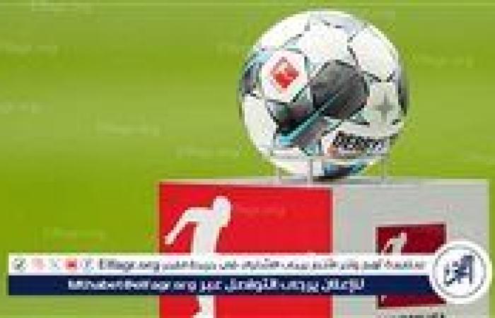 ترتيب الدوري الألماني قبل مباريات اليوم الأربعاء 15 يناير 2025