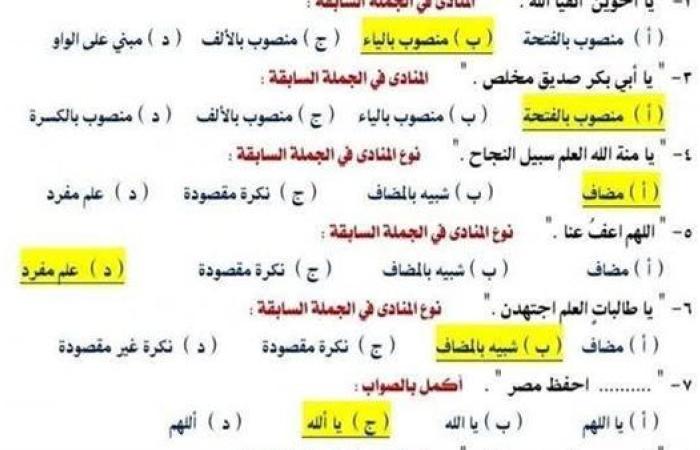 مراجعات نهائية.. 135 سؤالا وإجابتها في منهج النحو لن يخرج عنها امتحان الشهادة الاعدادية