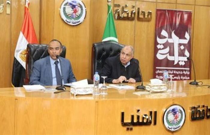 محافظ المنيا يعقد اجتماعا موسعا لمتابعة مشروعات "حياة كريمة"