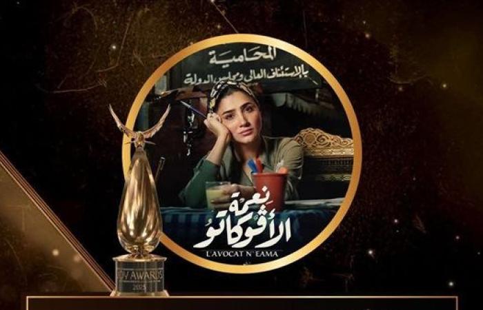 "نعمة الأفوكاتو" يحصل على جائزة أفضل مسلسل مصري في حفل JOY A wards