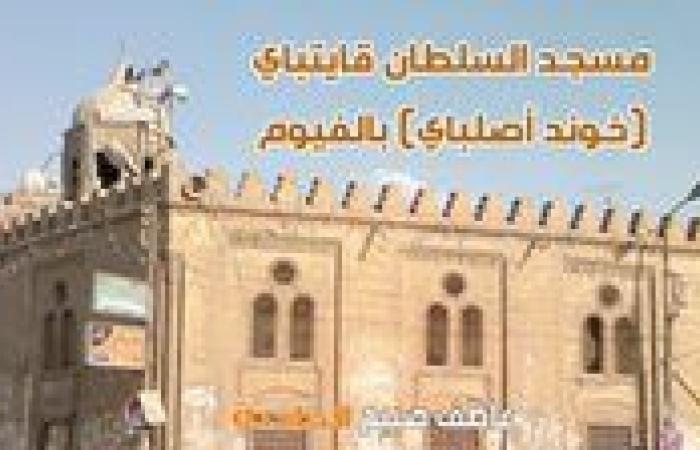 موعد أذان الفجر والظهر والعصر والمغرب والعشاء.. مواقيت الصلاة في الفيوم الاثنين