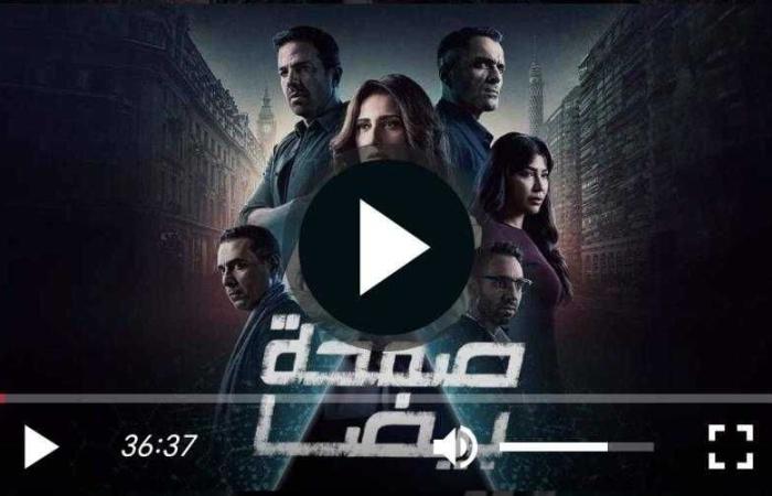 مشاهدة مسلسل صفحة بيضا الحلقة 2 كاملة