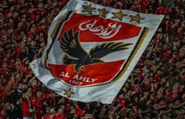 تعرف علي منافس النادي الأهلي في بطولة دوري أبطال إفريقيا