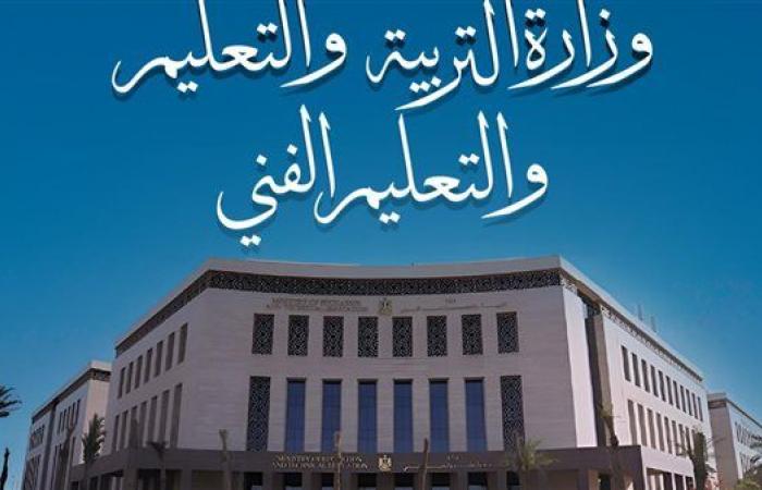 التعليم تصدر قرارات في واقعة الاعتداء على إحدى الطالبات بمدرسة الخاصة بالقاهرة