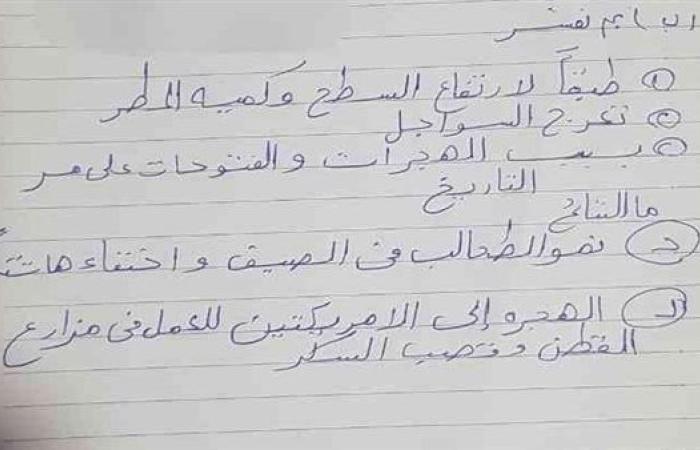 مراجعات نهائية.. حل امتحان الدراسات الاجتماعية سوهاج ترم أول لـ الصف الثالث الإعدادي 2025