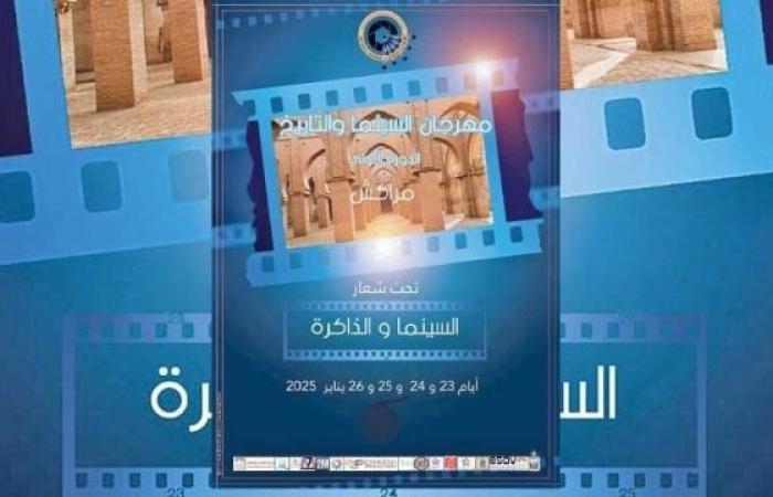 مراكش على موعد مع الدورة الأولى من مهرجان السينما والتاريخ