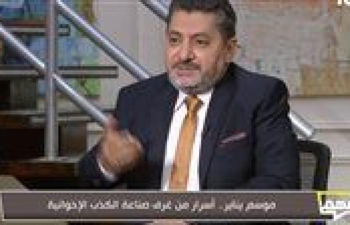 حسام الغمراوي: الإخوان نظام يعمل على التشكيك والتخوين والتشويه