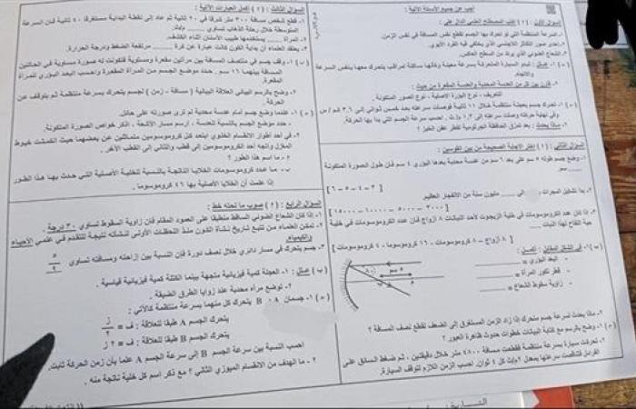 نتيجة الشهادة الإعدادية 2025.. حل جميع امتحانات مواد ثالثة اعدادية لمحافظة الشرقية.. اعرف درجتك