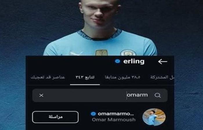 إيرلينج هالاند أول لاعب من مانشستر سيتى يتابع عمرمرموش على إنستجرام