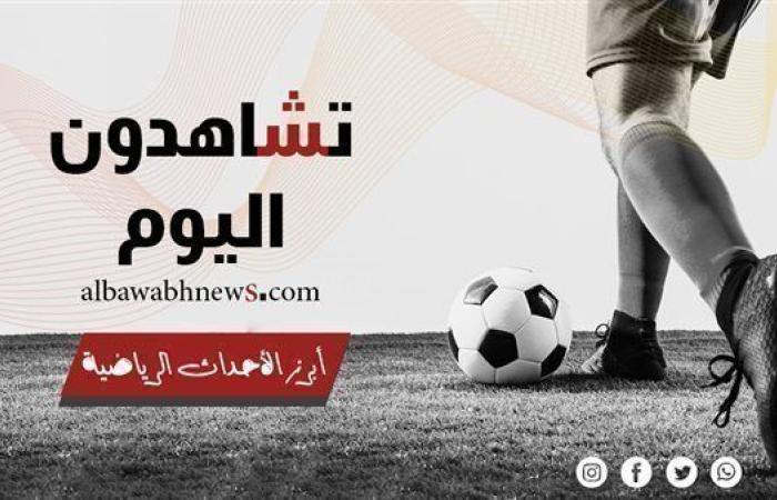 تشاهدون اليوم| الزمالك أمام فاركو والأهلي أمام غزل المحلة.. ومباريات أبطال أوروبا