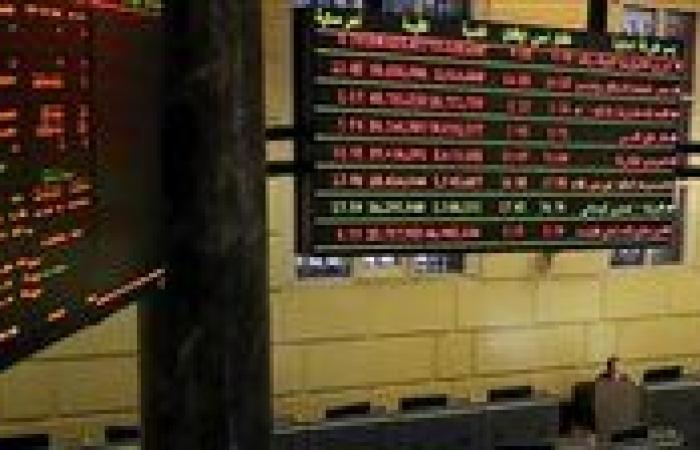 البورصة المصرية تخسر 32.5 مليار جنيه في ختام تعاملات الثلاثاء