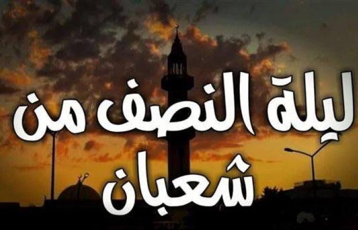 تبدأ اليوم.. موعد الأيام البيض وليلة النصف من شعبان