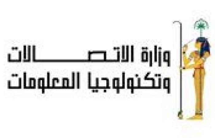 رابط الاشتراك بمسابقة الابتكارات العلمية بالمؤتمر الدولي الخامس للاتصالات