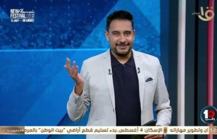 كريم رمزي: كولر سبب توهج إمام عاشور.. وخط هجوم الأهلي سيكتمل في مباراة القمة