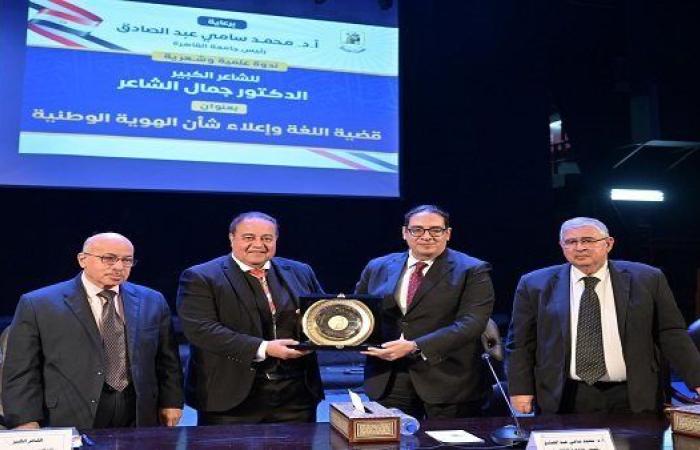 جامعة القاهرة تطلق موسمها الثقافي بندوة عن الهوية واللغة بحضور جمال الشاعر