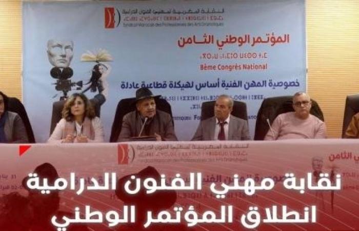 نقابة مهنيي الفنون الدرامية تطالب بميثاق للنهوض بالثقافة والفنون