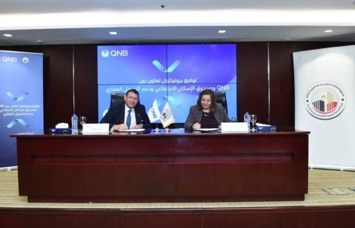 QNB مصر يعزز شراكته مع صندوق الإسكان الاجتماعي ...