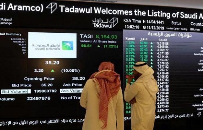 انخفاض مؤشر الأسهم السعودية ليغلق عند مستوى 11704.93 نقطة