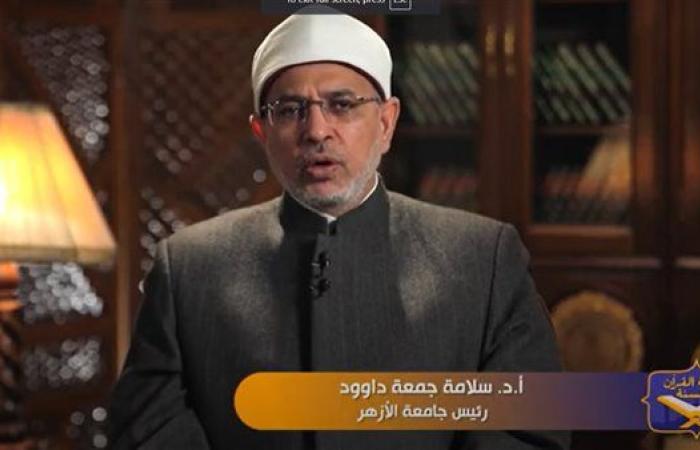 رئيس جامعة الأزهر: الصيام قائم على اليقين والوضوح لا على الظن والتخمين