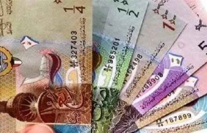 استقرار سعر الدينار الكويتى بنهاية تعاملات اليوم