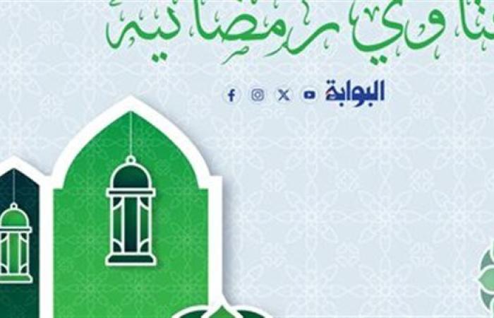 فتاوى رمضان.. القلب السليم والنية الحسنة