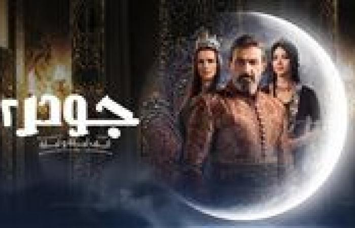 مسلسل جودر 2 الحلقة 13.. ما هي مصير الكنوز الأربعة؟