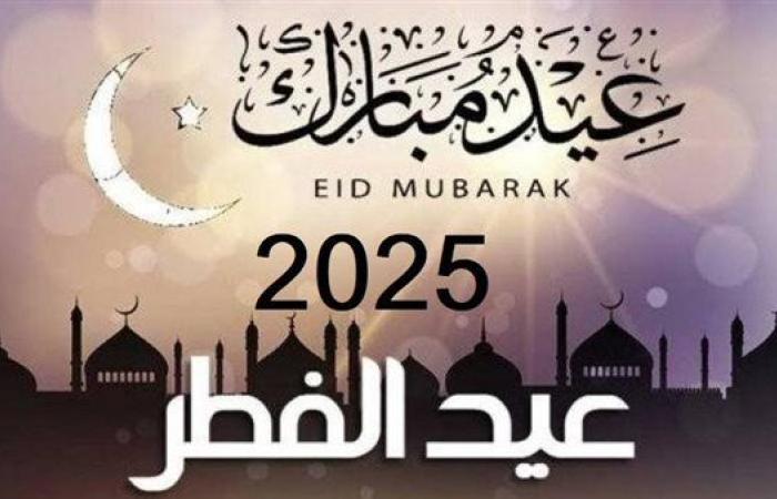 تكبيرات عيد الفطر 2025 وعدد ركعات صلاة العيد