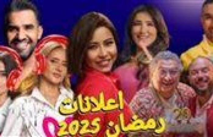 "مفاجآت بالجملة".. أجور الفنانين في إعلانات ومسلسلات رمضان 2025