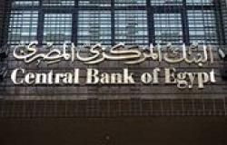 بفائدة 27.75%.. المركزي يسحب 848.4 مليار جنيه بعطاء السوق المفتوحة