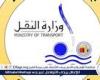 "النقل تفتح باب التسجيل للبرنامج التدريبي المجاني لسائقي الأتوبيسات والنقل الثقيل.. فرص عمل وشهادات معتمدة"