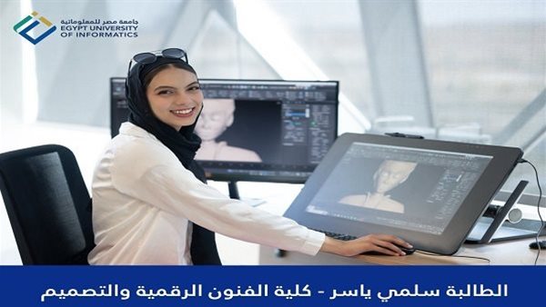 جامعة مصر للمعلوماتية