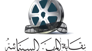 السينمائيون تنعي المونتير محمود نجم