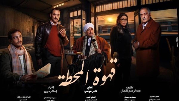 عمر بدر يكشف تفاصيل مشاركته في «قهوة المحطة».. فيديو