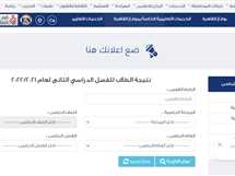 إعرف موعد إعلان نتيجة الصف الثاني الإعدادي 2025 في الدقهلية
نتيجة الصف الثاني الإعدادي 2025, موعد الإعلان, الدقهلية