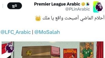 الدوري الإنجليزي يحيي محمد صلاح مع حسام حسن