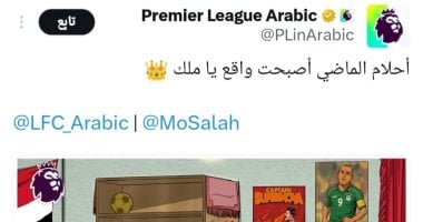 الدوري الإنجليزي يحيي محمد صلاح مع حسام حسن