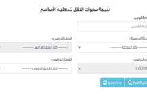 [العنوان المعاد صياغته]  
نتائج الصف الخامس 2025 في القاهرة من بوابة التعليم  

[KEYWORDS_SECTION_START]  
نتائج الصف الخامس 2025, محافظة القاهرة, بوابة التعليم