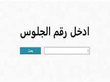 موعد إعلان نتيجة الصف الثالث الإعدادي 2025 في القاهرة الترم الثاني.. رابط مباشر