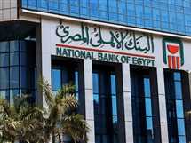 البنك الأهلي يُعلن عن تعديلات جديدة على شهادات الادخار: تخفيض، إيقاف، ورفع