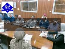 “فرص عمل لذوي الإعاقة في لقاء جماهيري أسبوعي بنها القليوبية”
