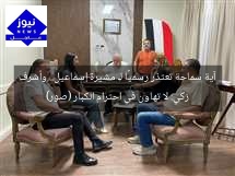 آية سماحة تعتذر رسميًا لـ مشيرة إسماعيل.. وأشرف زكي: لا تهاون في احترام الكبار (صور)