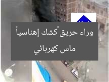 ماس كهربائي وراء حريق «كشك إهناسيا»